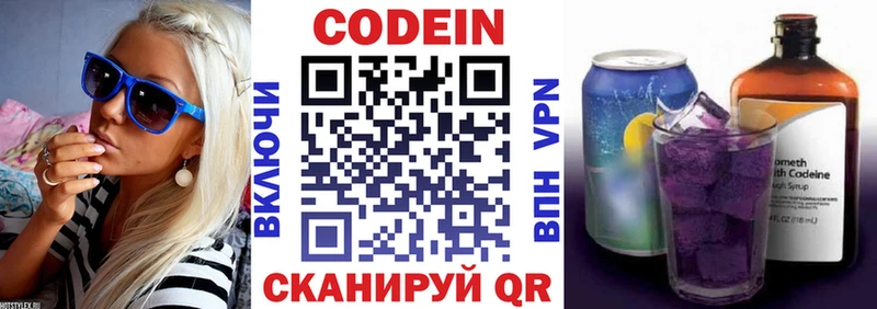 цены наркотик  Ангарск  Кодеиновый сироп Lean Purple Drank 
