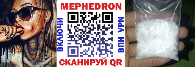 МЕФ мяу мяу  Ангарск 