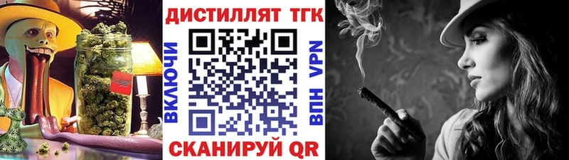дарк нет как зайти  Ангарск  Дистиллят ТГК THC oil 